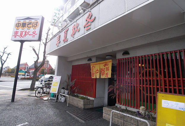 とん活動 2010 ⑥_a0102098_17395514.jpg