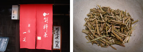 金沢土産でお茶を_c0077407_17324585.jpg