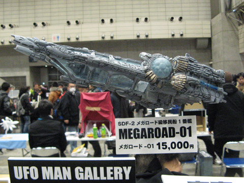 開封済　経年劣化有　マクロス　艦隊コレクション　04 アストロ模型団　2010年 Amazon | 未組立品旧キット 宇宙戦艦ヤマト 艦載機 コスモゼロ