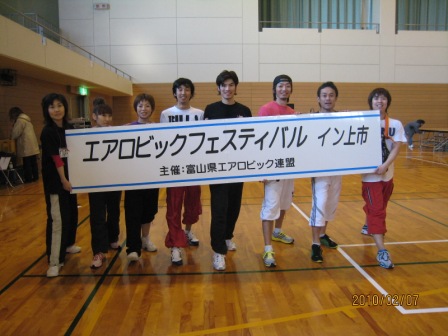 エアロビックフェスティバルin上市_f0138923_20333638.jpg