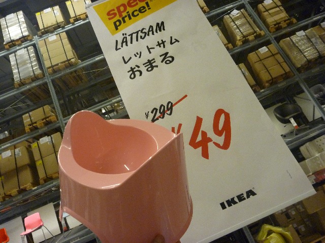 IKEAで激安おまる_b0054727_0343157.jpg