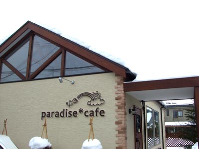 paradise cafe （パラダイスカフェ）　加茂市大字下条甲_e0125732_121789.jpg