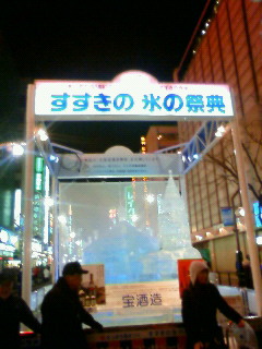 さっぽろ雪まつり_b0057751_23445635.jpg