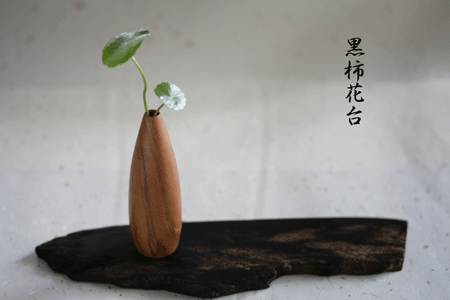 黒柿の木の花台-