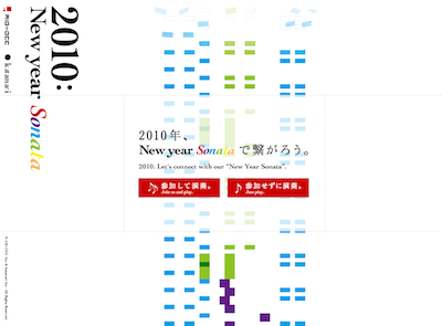 画像のソナタ  ～2010: New Year Sonata~_c0061862_1582418.jpg