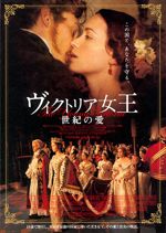 ★愛のヴィクトリアンジュエリー展_b0189667_11301026.jpg