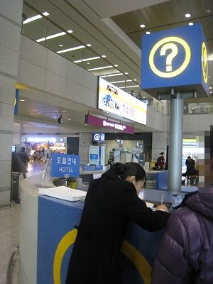 2010年1月末　仁川空港でチェックイン_f0175167_17324945.jpg