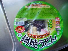 鍋焼うどんの探求(1) キンレイの冷凍「鍋焼うどん」を食す_f0030574_043993.jpg
