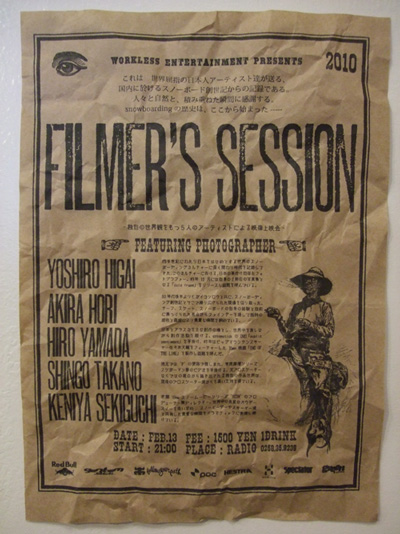 fillmers session_d0112893_12235979.jpg