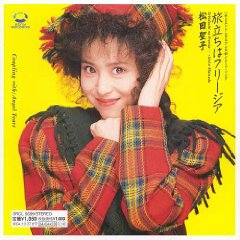 松田聖子 全作品1980~2015 その4_b0033699_2175988.jpg