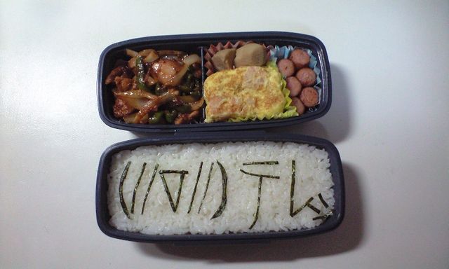 ここ数週間の弁当。_d0079721_9422514.jpg