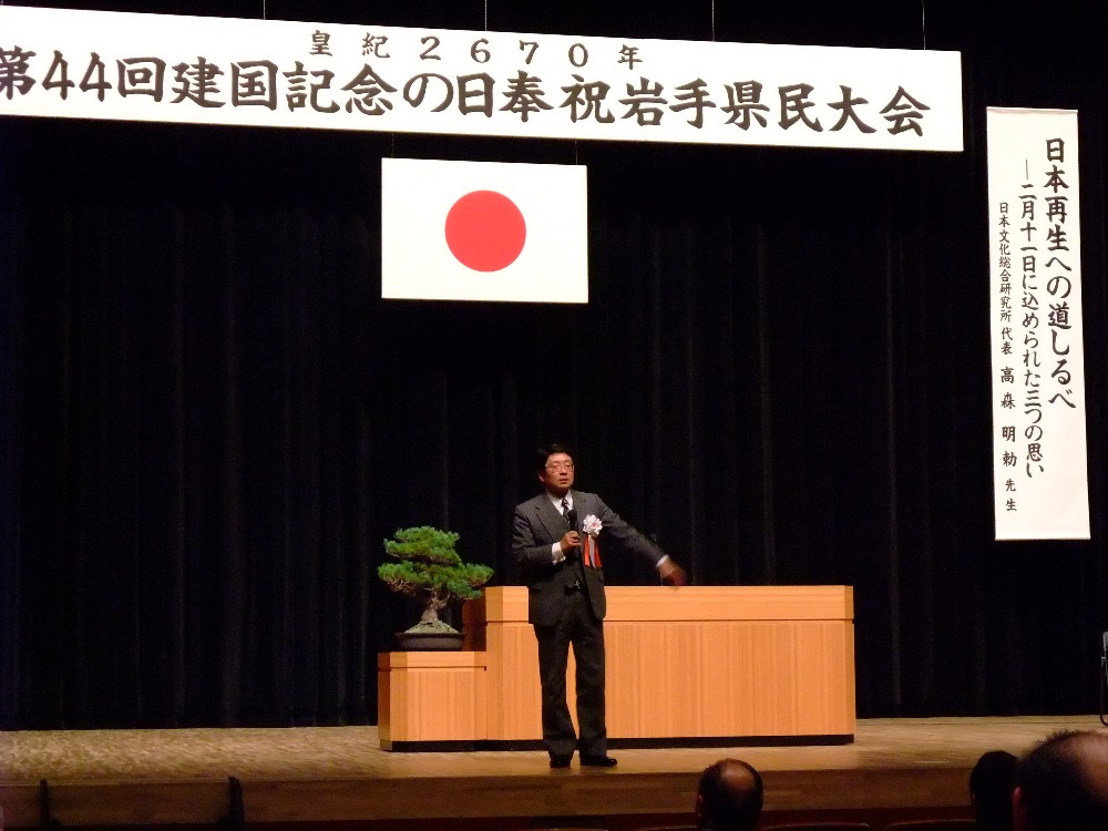 建国記念の日_c0111229_16572353.jpg