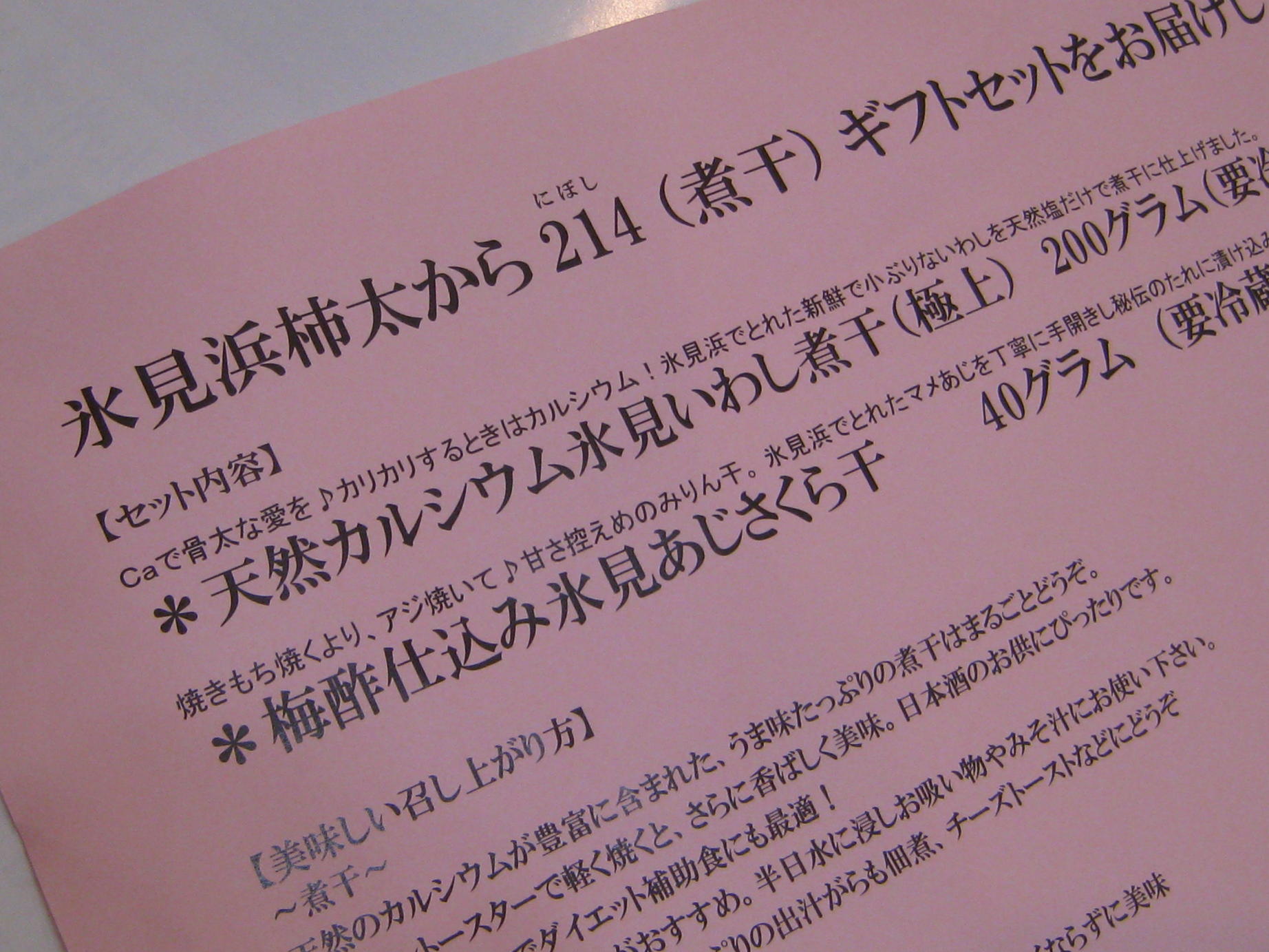 今年の本命にはこれ？_c0132387_07468.jpg