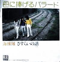 海援隊 CD ボックス DVDなし 邦楽｜邦楽