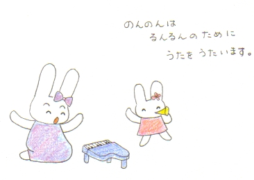 絵本「のんのんとるんるん」_e0127999_2029292.jpg