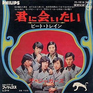 ６０年代　JAPANESE　カルトＧＳ　フリーソウル_f0210407_20584794.jpg