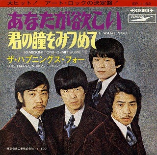 ６０年代　JAPANESE　カルトＧＳ　フリーソウル_f0210407_2059118.jpg