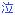 f0181018_22351100.gif