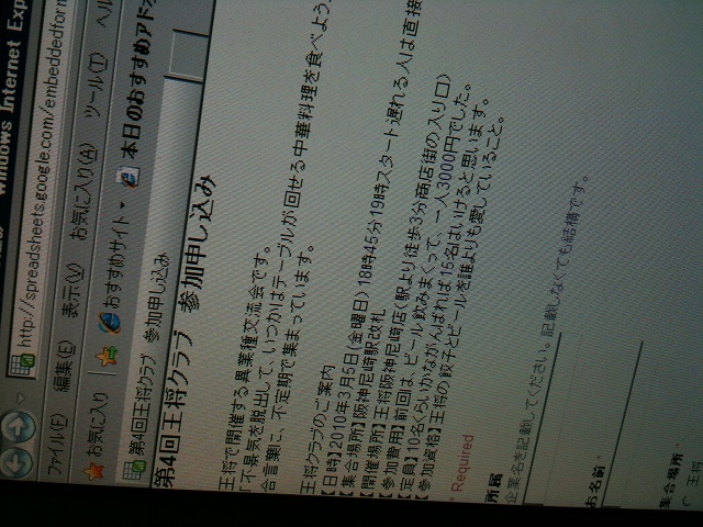 王将クラブ参加申し込みフォーム_d0085634_1253910.jpg