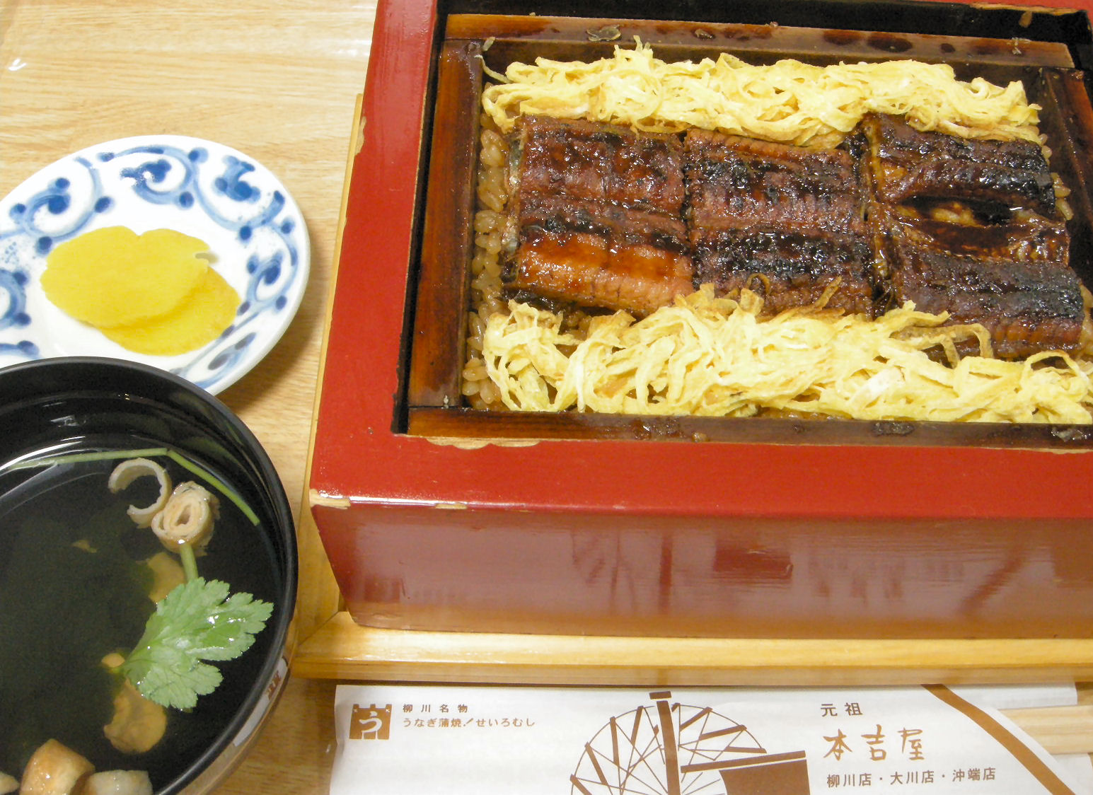 うなぎセイロ蒸し 元祖本吉屋 福岡県柳川市 飲食万歳