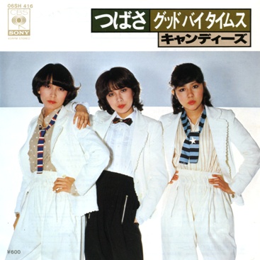 キャンディーズ 全作品 (解散後)_b0033699_13194358.jpg