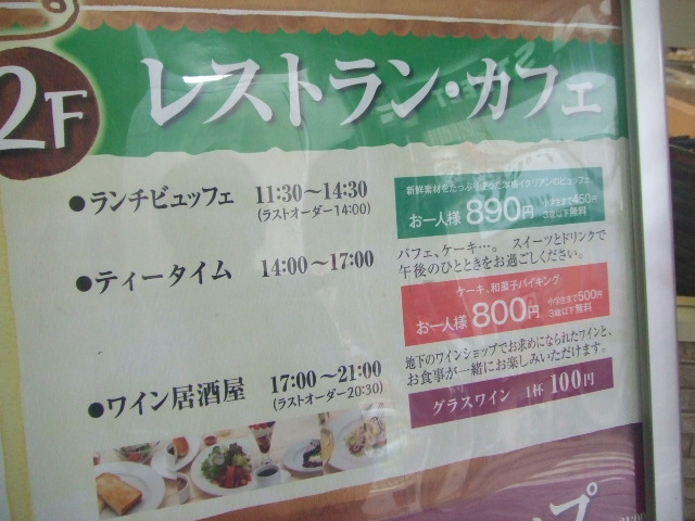 シャトレーゼオリオン通り店 C ｂ ケーキバイキング ベーグルな日々