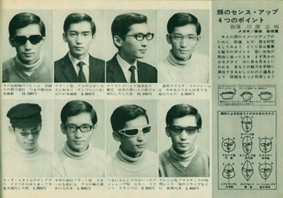 ６０年代 Japanese アイビーファッション Life Style Creation For Men S