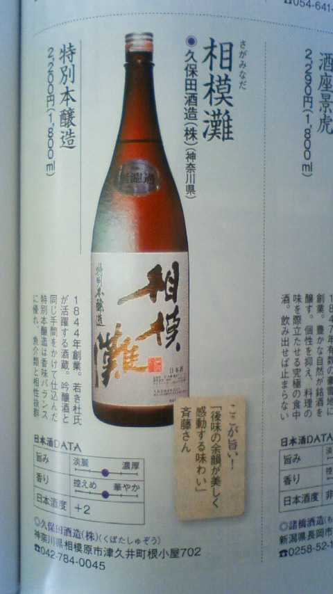 「食楽」 3月号③_e0173738_123371.jpg