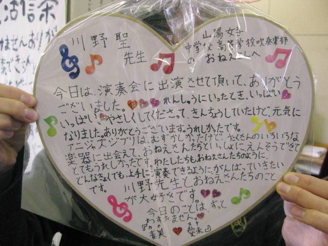 キャリア アフリカ人 歩き回る 吹奏楽 部 先輩 色紙 Immin Jp