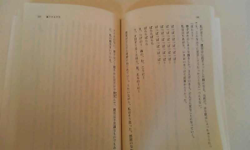 読書蔵【落下する夕方-江國香織】_b0093361_1210411.jpg