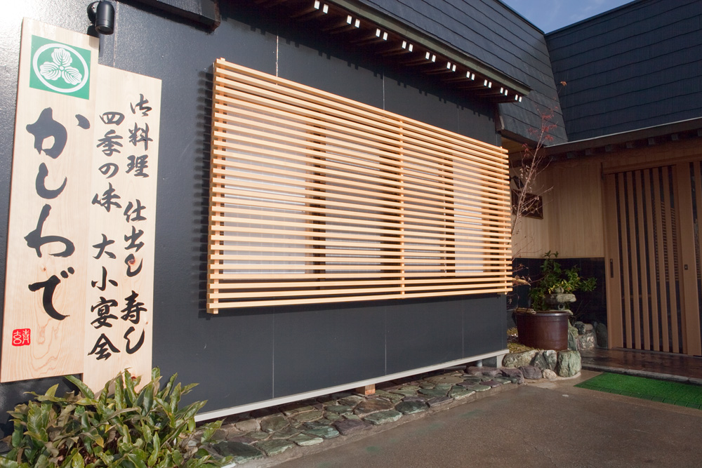 寿司・割烹料亭の『かしわで』さん〜その1〜_a0163962_1751221.jpg