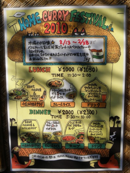 ガラムマサラの前菜プレート付きカレーフェア!_f0053279_1352053.jpg