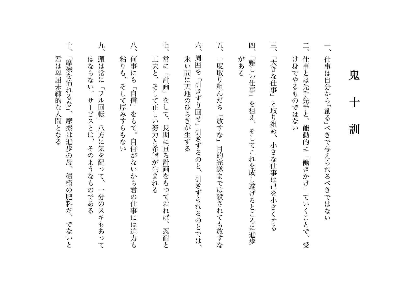 最も選択された 電通鬼十則壁紙 最高の人気のhd壁紙画像 最も選択された 電通鬼十則壁紙 最高の人気のhd壁紙画像