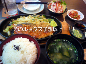 ぶらり日本食の旅~@ロータスデパート~_f0144385_1944885.jpg