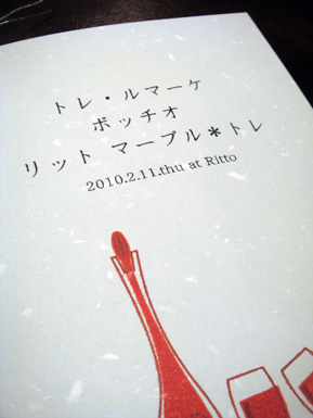 イタリア地方料理研究会EVENT!_b0118001_1540285.jpg