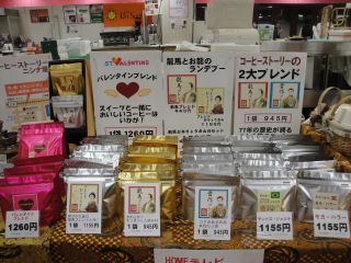 三越14日最終日バレンタインブレンド&マコちゃん元気!!_e0166301_0349100.jpg