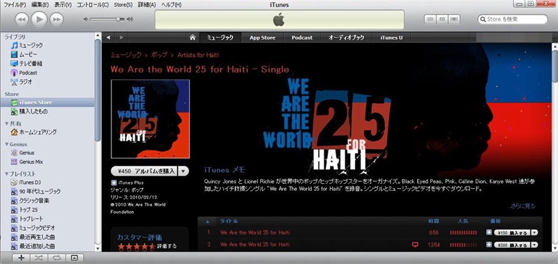 We Are The World 25 for Haiti_a0127512_20422693.jpg