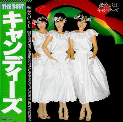 キャンディーズ 全作品 (解散後)_d0022648_18504823.jpg