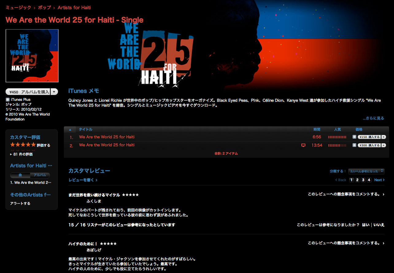 We Are the World 25 for Haiti_d0038951_1265491.jpg