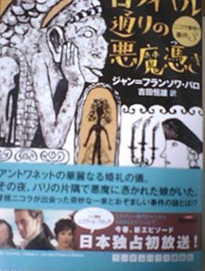 Axnミステリー春の新作 ネロ ウルフとニコラ警視 新作 さいはての西 Axnミステリー春の新作 ネロ ウルフとニコラ警視 新作 さいはての西