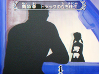 スローンとマクヘールの謎の物語２ その６ 日々ゲームあるのみ