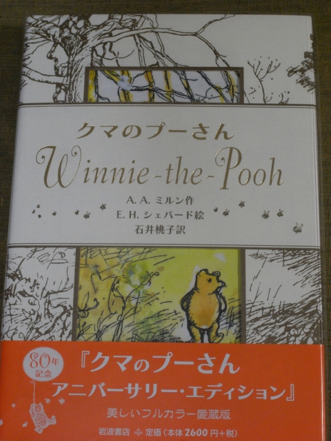 「石井桃子展」～世田谷文学館・世田谷巡り（其の二）_e0152493_1131196.jpg