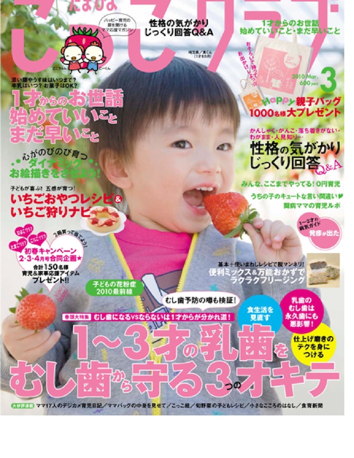 こっこクラブ3月号 おおはしわあるど ブログ こっこクラブ3月号 おおはしわあるど ブログ