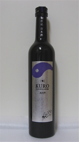 天の戸・［黒］KURO（10-02-15 MON.）_c0084908_22384013.jpg