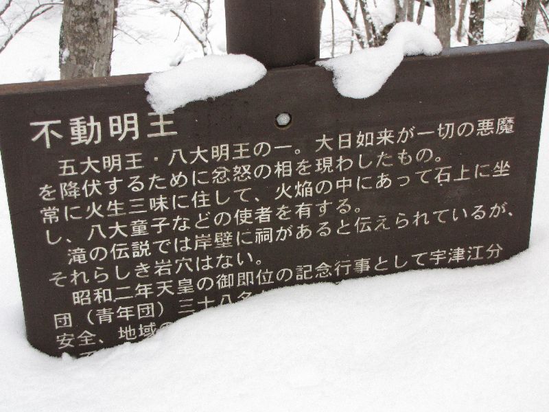 大雪の四十八滝　３_c0036317_685134.jpg