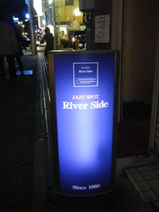 Live at River Side♪2010.2.6_c0139321_2223633.jpg