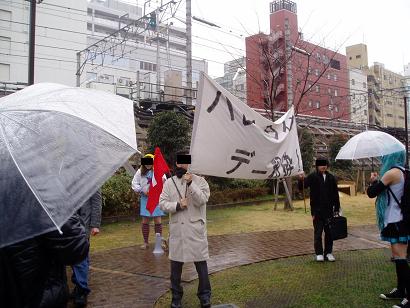 革命的非モテ同盟「2.13バレンタイン粉砕デモ」@渋谷 顛末記_f0030574_19272880.jpg
