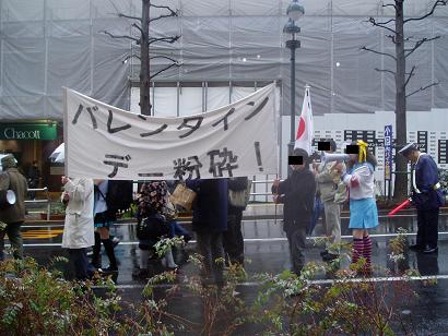 革命的非モテ同盟「2.13バレンタイン粉砕デモ」@渋谷 顛末記_f0030574_19431372.jpg