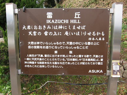 飛鳥の里〜_a0045381_8261044.jpg