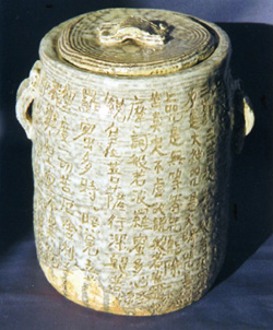 両忘菴 墨蹟とオレゴン窯陶芸展_b0120028_11205431.jpg